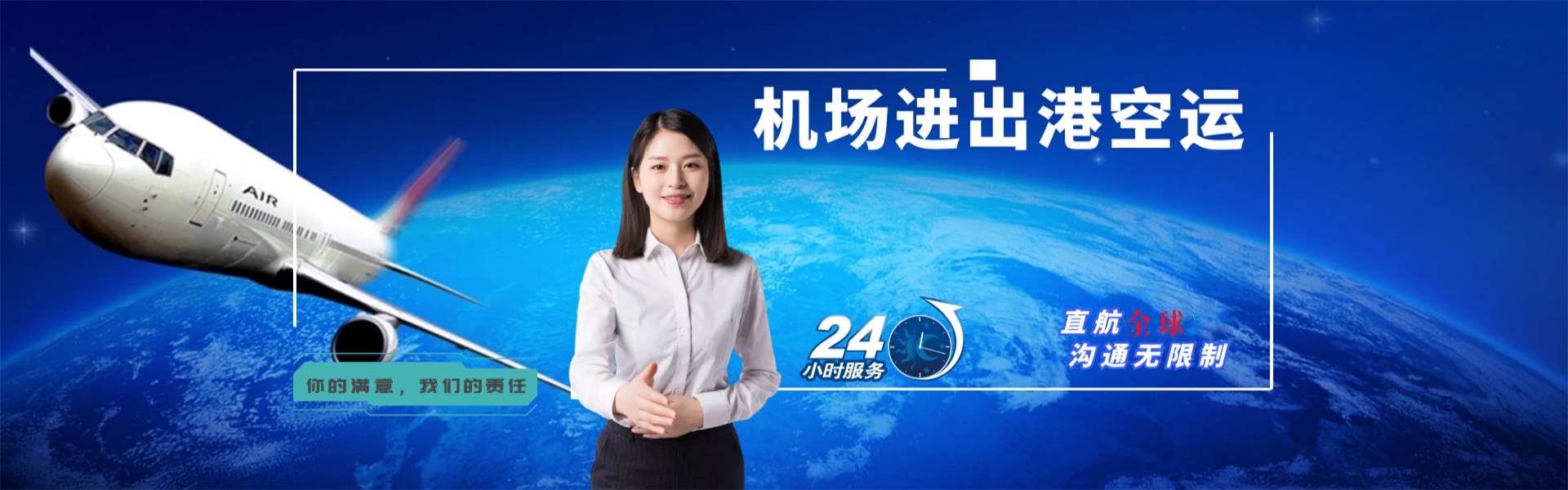 资兴到加拿大物流公司-资兴至加拿大物流专线-资兴空运到加拿大-优时通物流有限公司